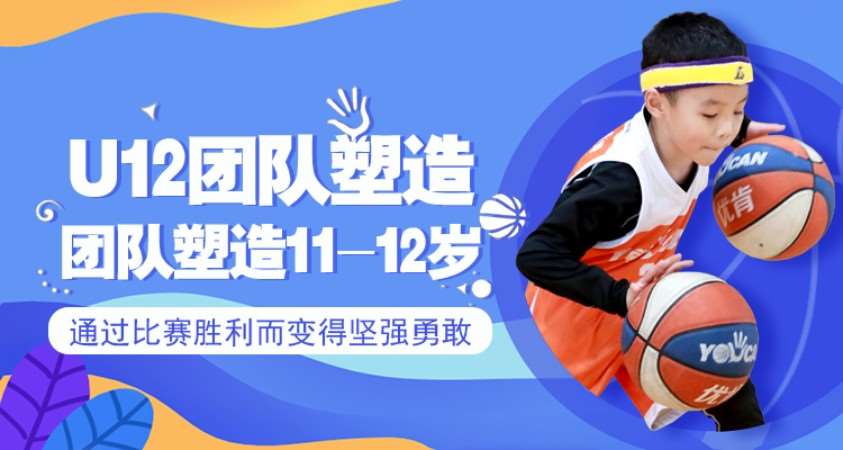 北京青少年篮球培训