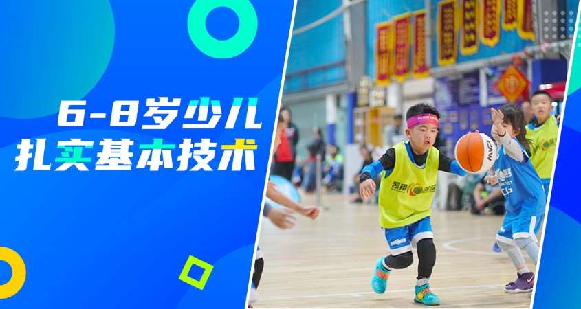 北京篮球培训班青少年