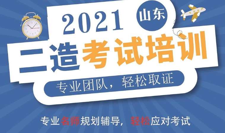 青岛工程造价师培训机构