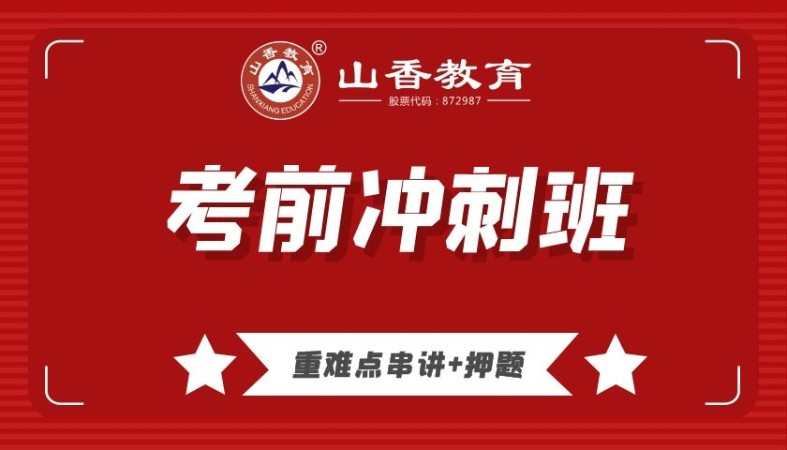 济宁中学教师资格证培训