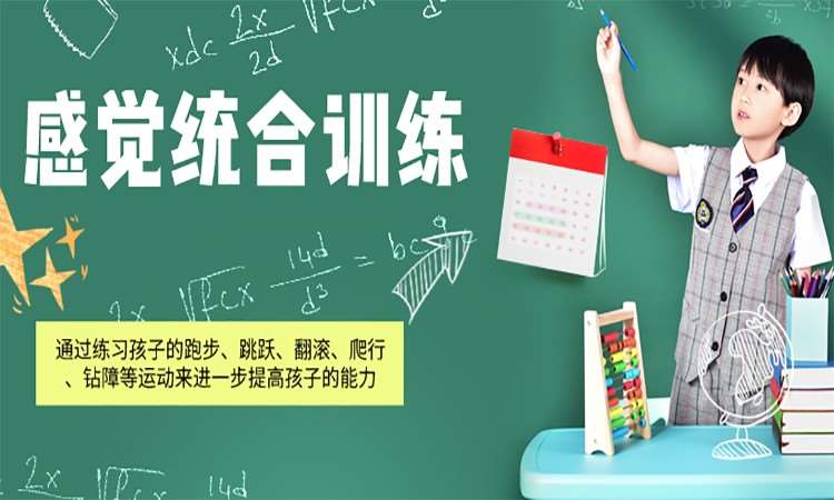 青岛儿童潜能开发机构