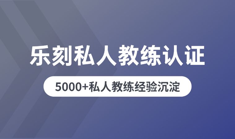 西安健身教练学校