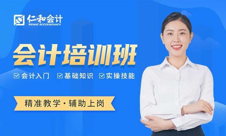 成都cpa培训班