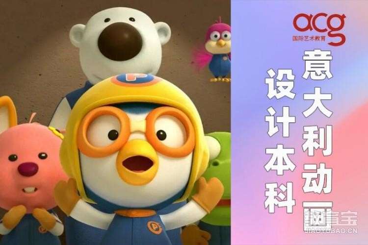北京留学意大利中介