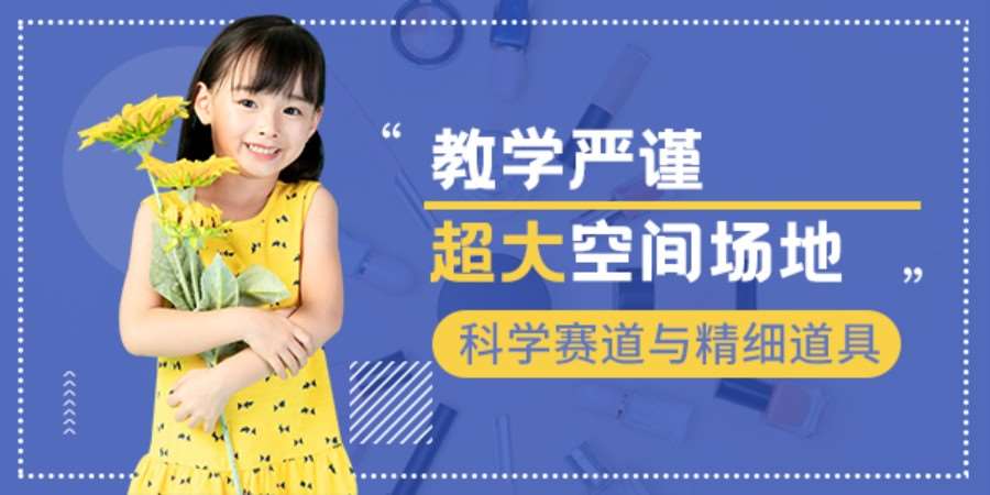 青岛儿童感统培训