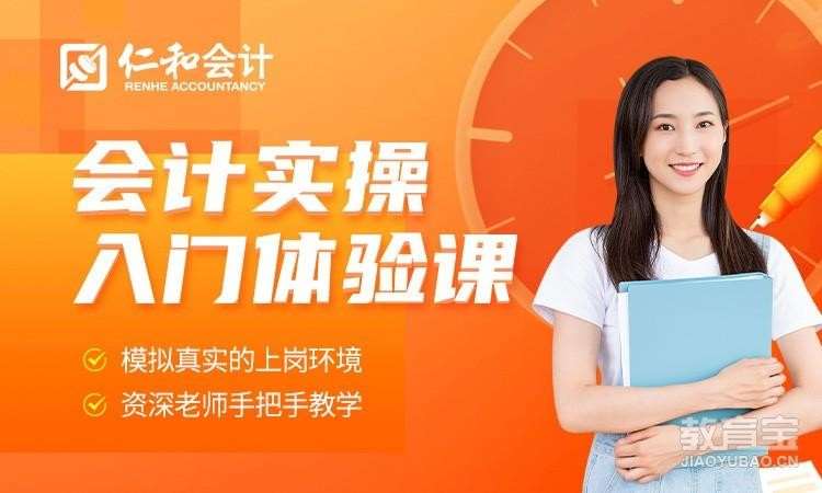 成都会计手工做账培训