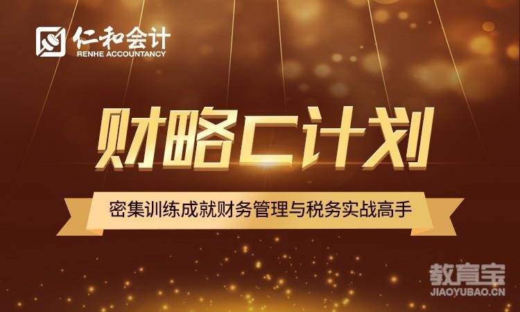 成都会计实务操作培训班