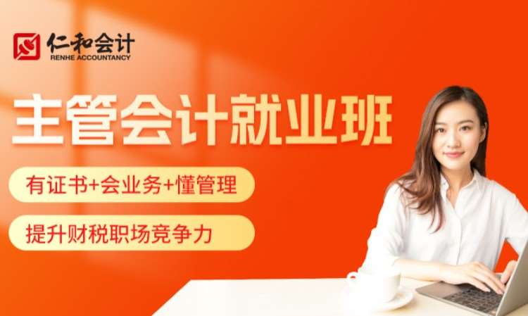 青岛一对一会计实操