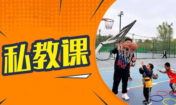 北京青少篮球培训