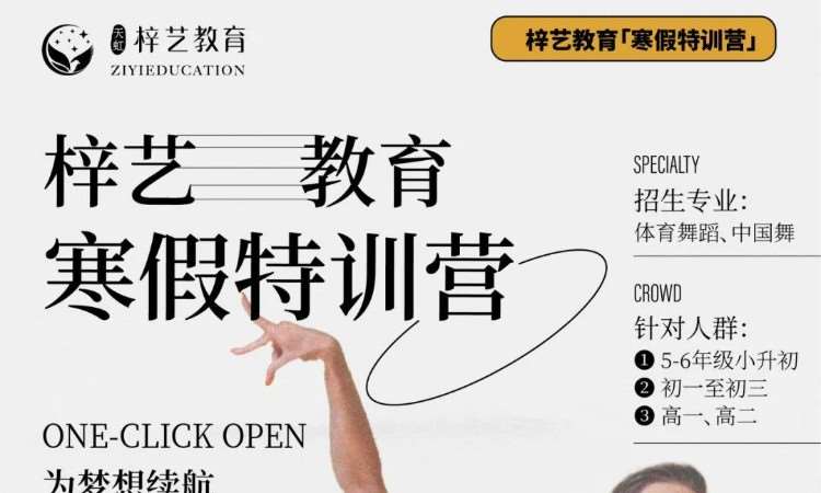 2024寒假特训营