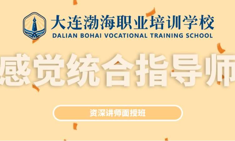 大连执业医师考试培训班