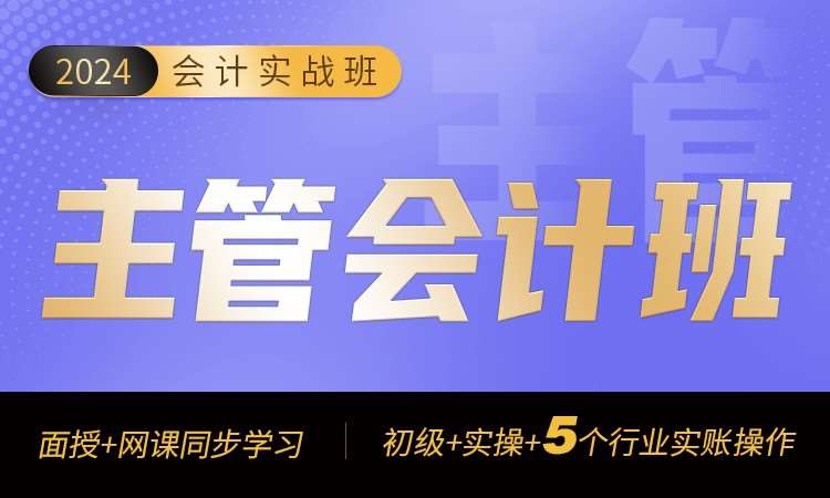 郑州会计实帐学习
