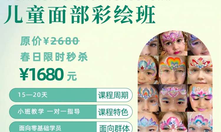 青岛化妆培训