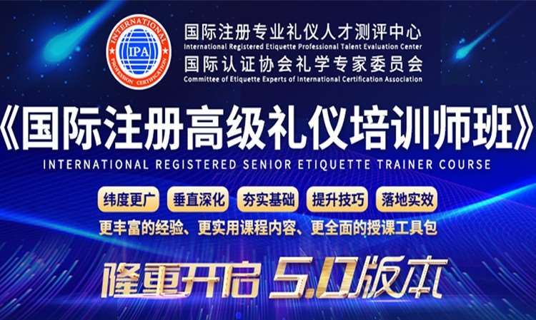 南昌礼仪培训师课程