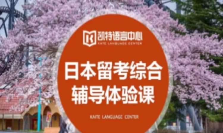 西安日语等级考试学习辅导班