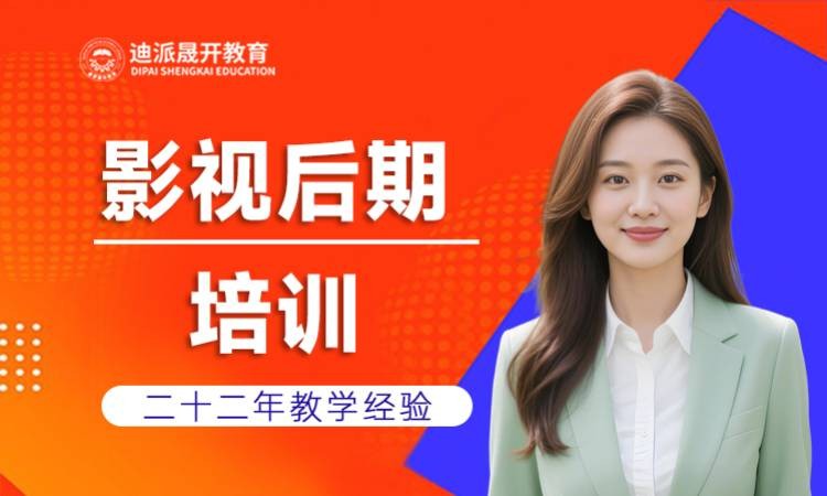 沈阳影视后期剪辑培训